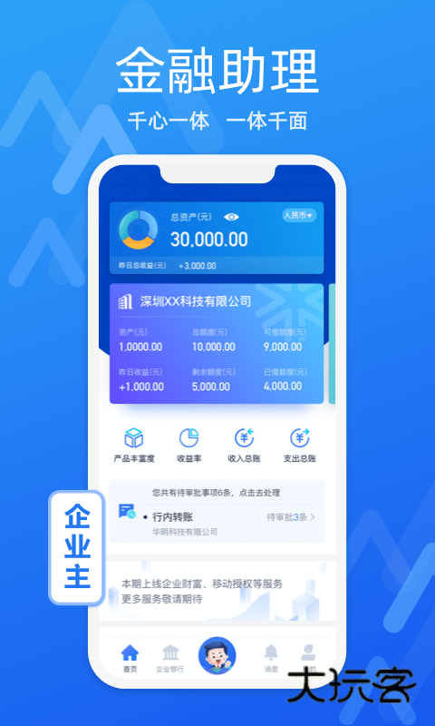 润E企V1.78.0安卓版