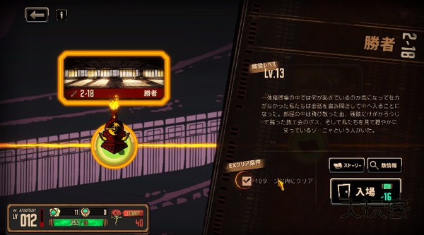 边狱巴士公司官方正版 1.94.0安卓版