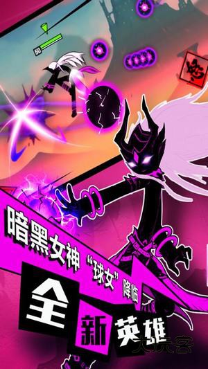 火柴人联盟5.2.3版 火柴人联盟5.2.3版安卓下载