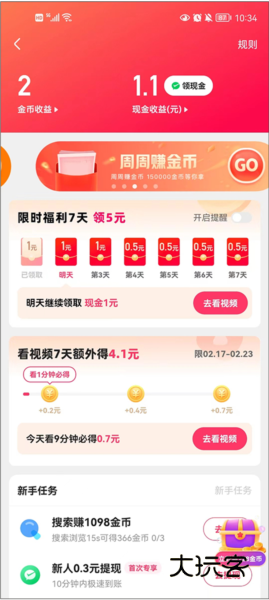 快手32位版本下载官方