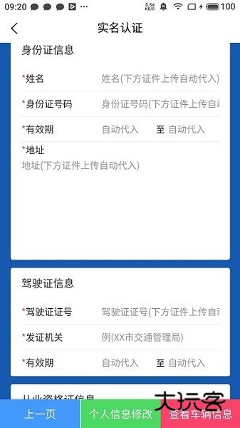 唐港通appV3.7.7安卓最新版