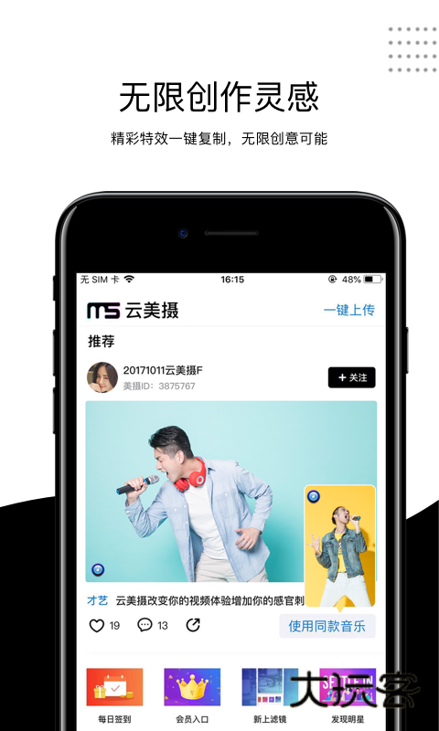 好拍视频编辑器V4.7.1.1安卓版