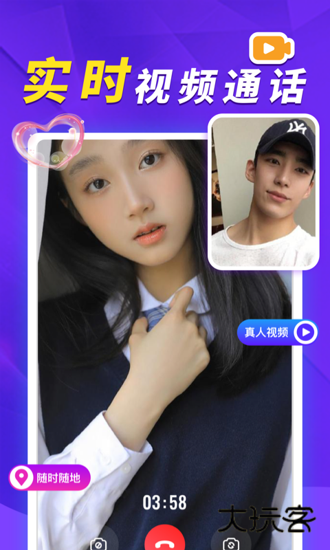 她盼V2.2.5安卓版