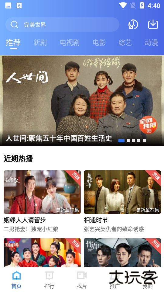 蓝猫视频官方下载最新版v5.1.0 安卓版