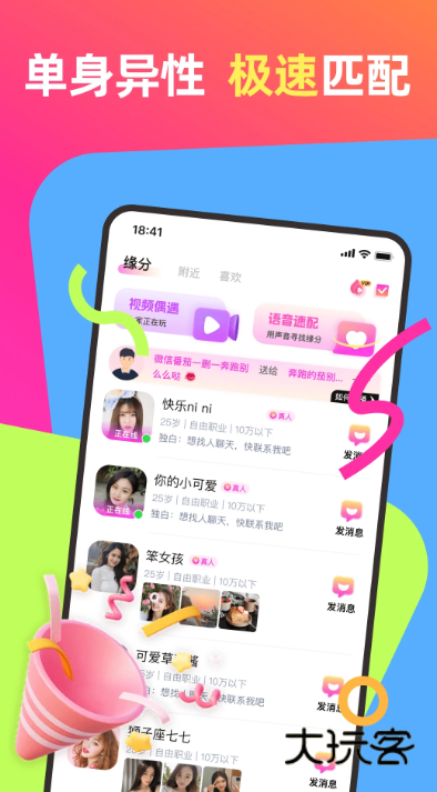 情她交友安卓版下载v5.8.50 最新版