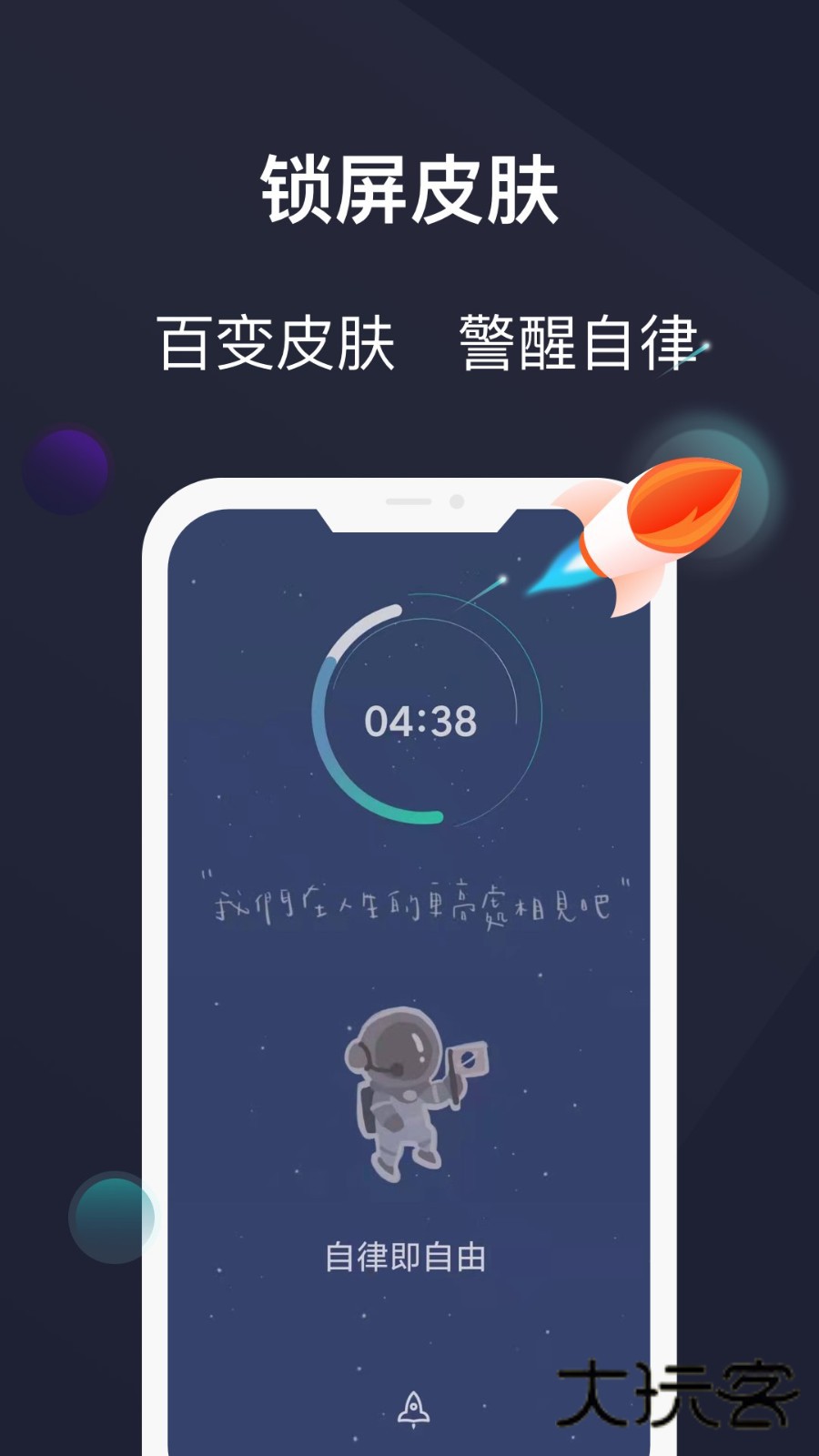 防沉迷守护APPV26.01.15安卓版