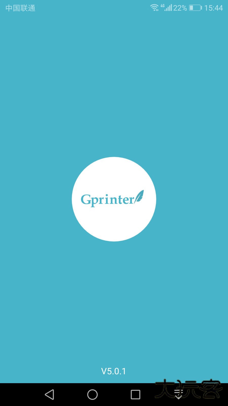 Gprinter(标签票据打印)V5.3.3安卓版