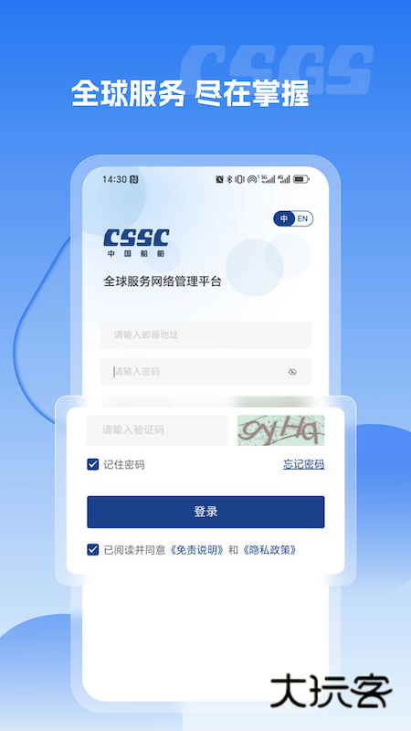 CSGS app下载v1.0.0 安卓版