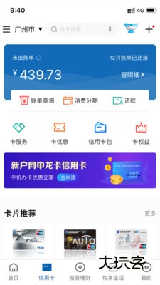 中国建设银行个人网上银行V8.8.0安卓版