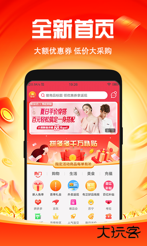 知省V3.1.9安卓版