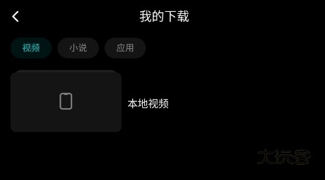 腾讯视频“离线缓存”界面