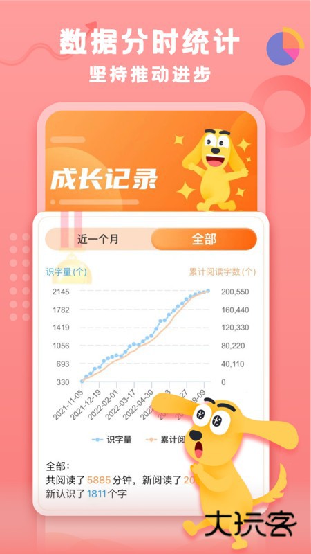适趣家长端APPV3.7.1安卓版