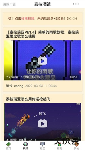 泰拉酒馆V23.0.0安卓版