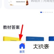 怎么搜题配图1