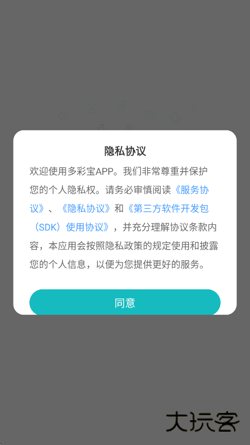多彩宝app免费下载2025最新版 多彩宝app免费下载2025最新版
