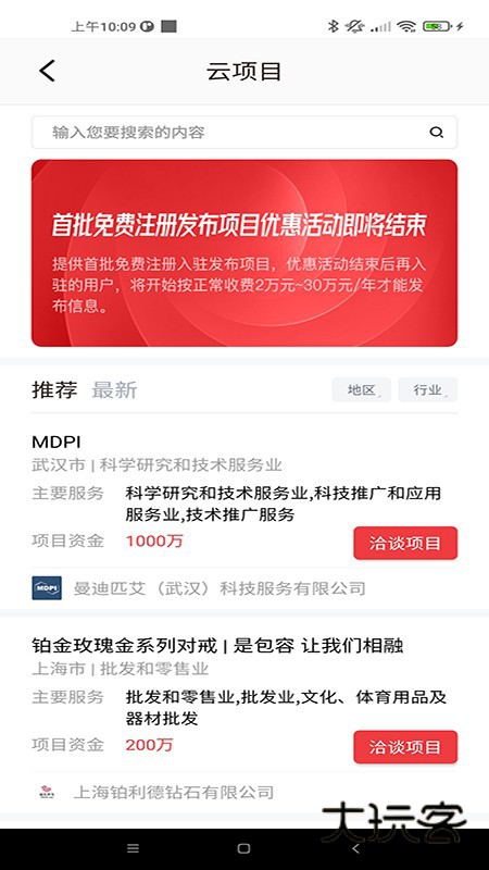 中创时代APPV3.2.5安卓版