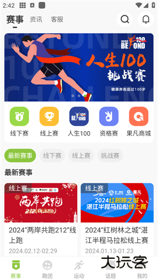 使用指南配图1