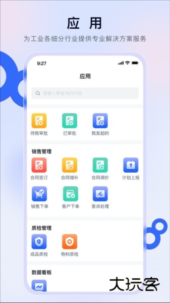 赣数通V1.6.4安卓版