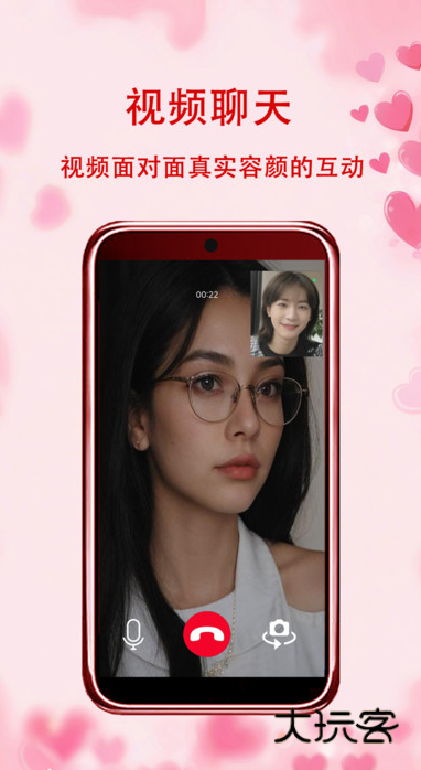 思聊app下载v1.0.5 安卓版