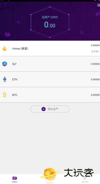 蜂巢星球app最新版下载