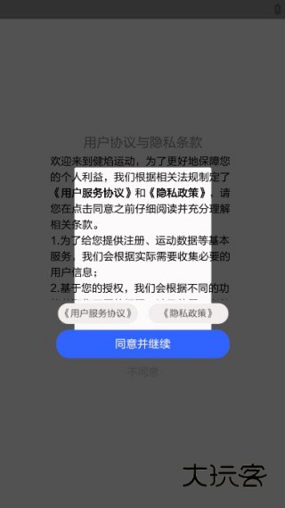 健焰运动app最新版