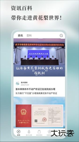 良木森林appV4.8.0_4.11.0_20261222安卓版