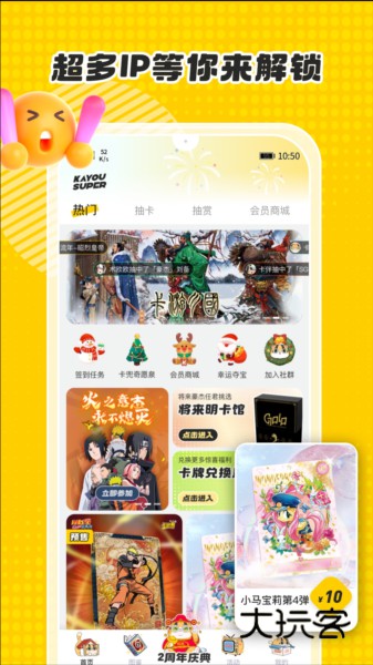 卡游抽卡机V1.42.0安卓版