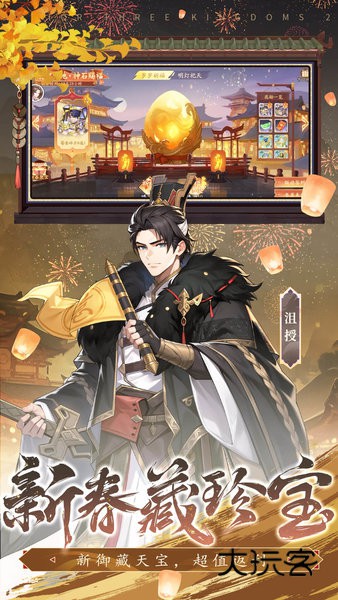 少年三国志2最新版