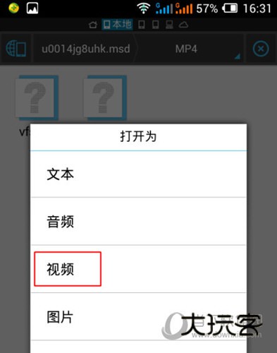 手机腾讯视频缓存导出