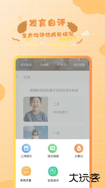 松果宝宝安卓版下载