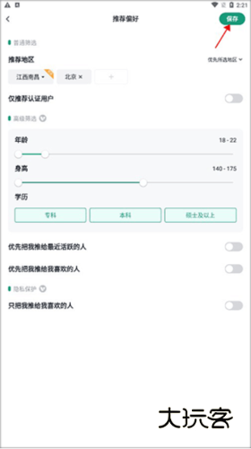 怎么改地址配图4