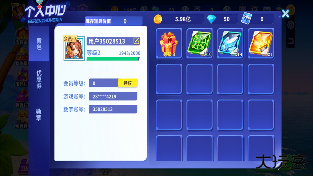 捕鱼炸翻天高爆版2026 11.2.1.0最新版