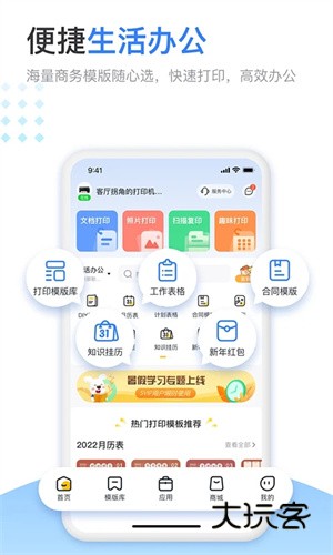 小白学习打印V4.33.0安卓官方版