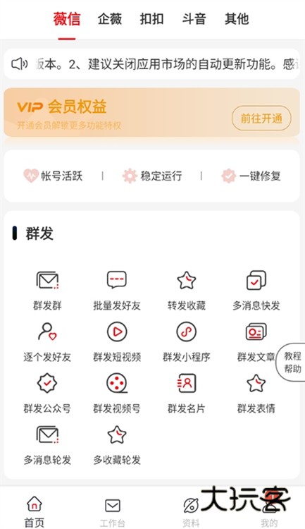 软件亮点配图2