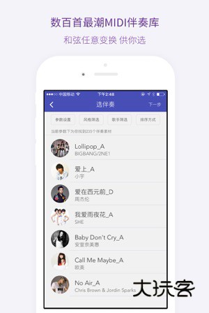 微唱安卓版下载