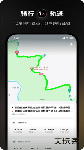 摩途V4.0.9安卓版