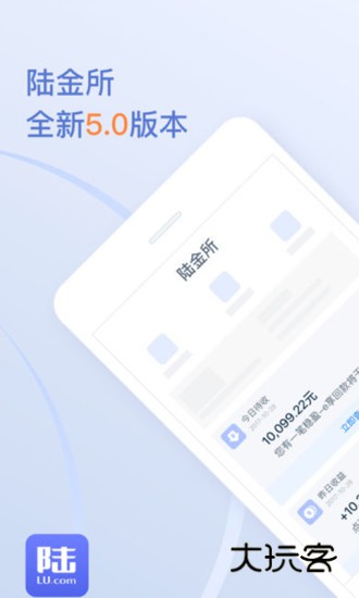 陆金所V9.28.0.0安卓版