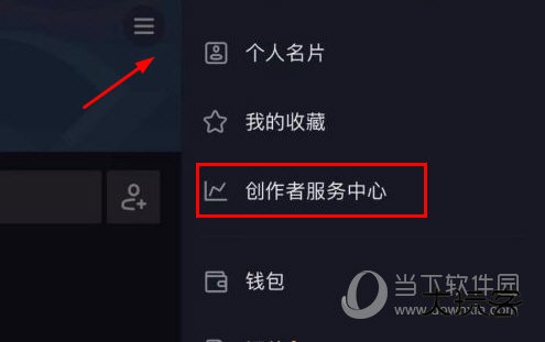 创作者服务中心