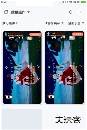 怎么多开游戏配图1