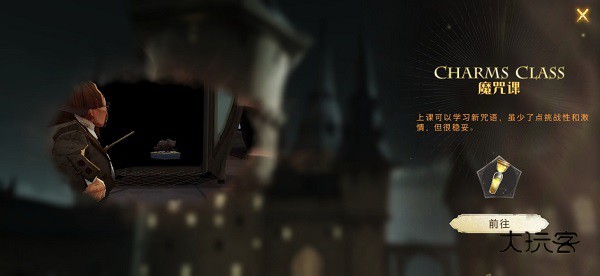 哈利波特魔法觉醒网易官方版 1.20.223320最新版本