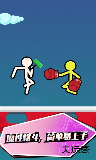 决战火柴人官方版