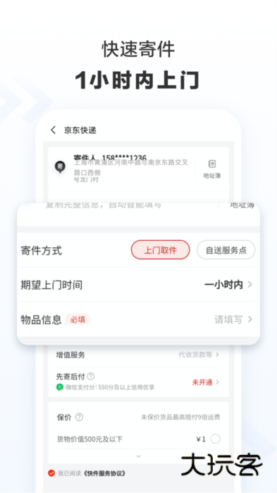 软件功能配图1