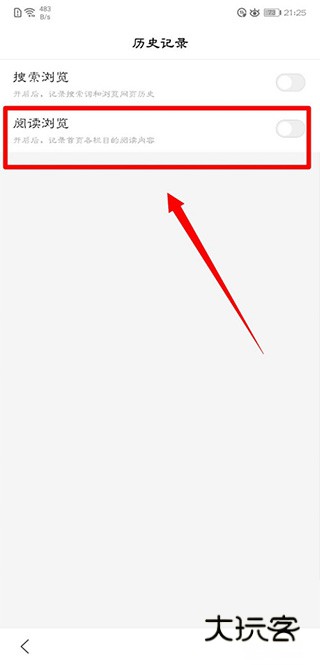 设置浏览模式方法配图3