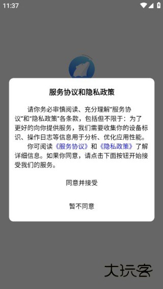 十二星坊达人手机版下载