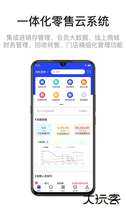 九讯云NEOV2.2.3安卓版