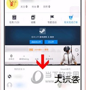 小黑盒如何关注别人