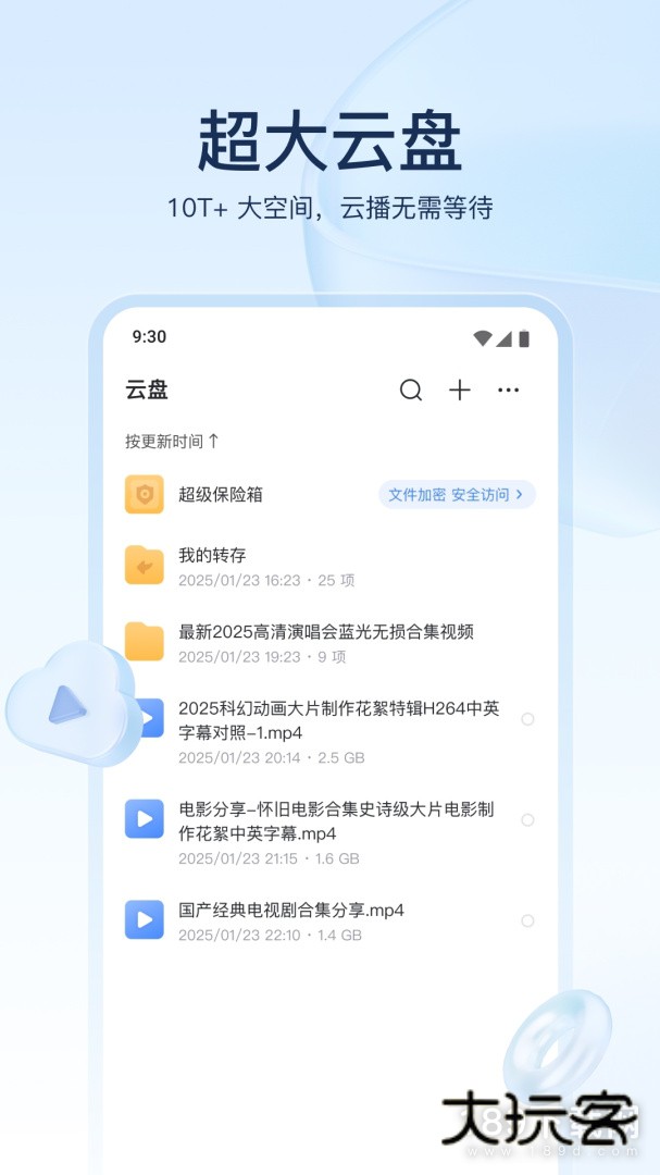 迅雷安卓版下载
