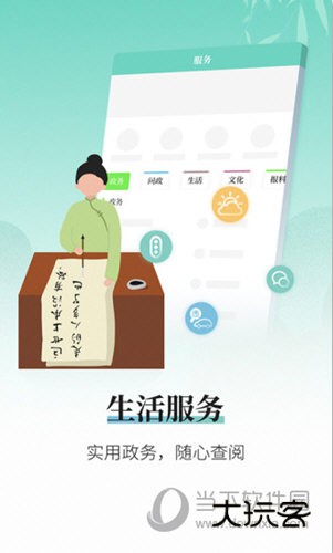 越牛新闻APP