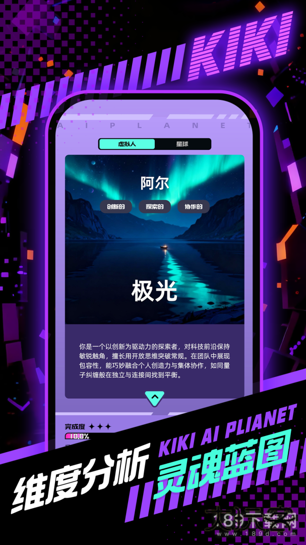 奇奇安卓版下载