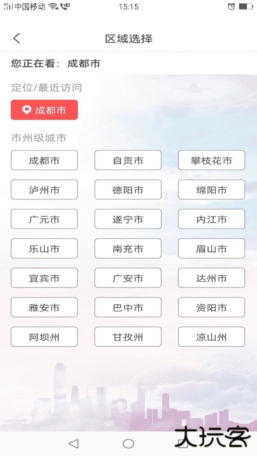 川工之家V3.0.17最新安卓版